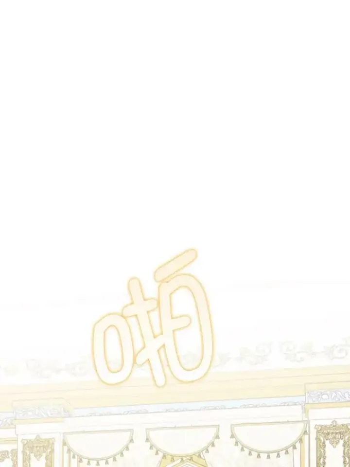 漫画《请给我奶嘴》36.警告第90张图