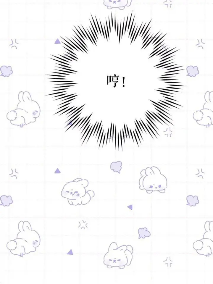 漫画《请给我奶嘴》36.警告第94张图