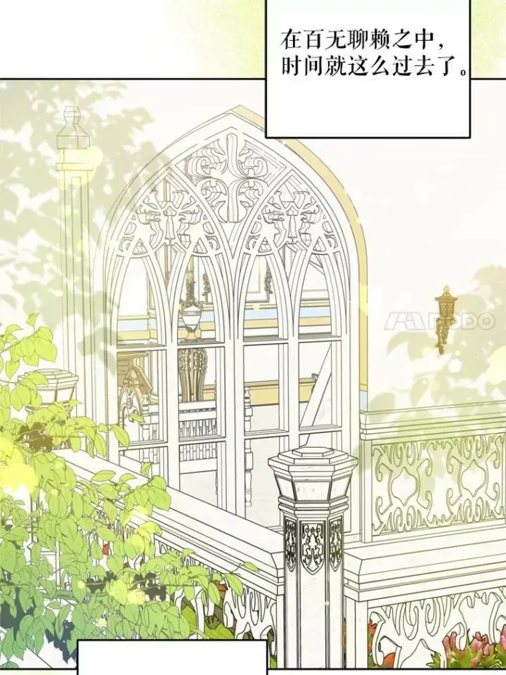 漫画《请给我奶嘴》36.警告第99张图