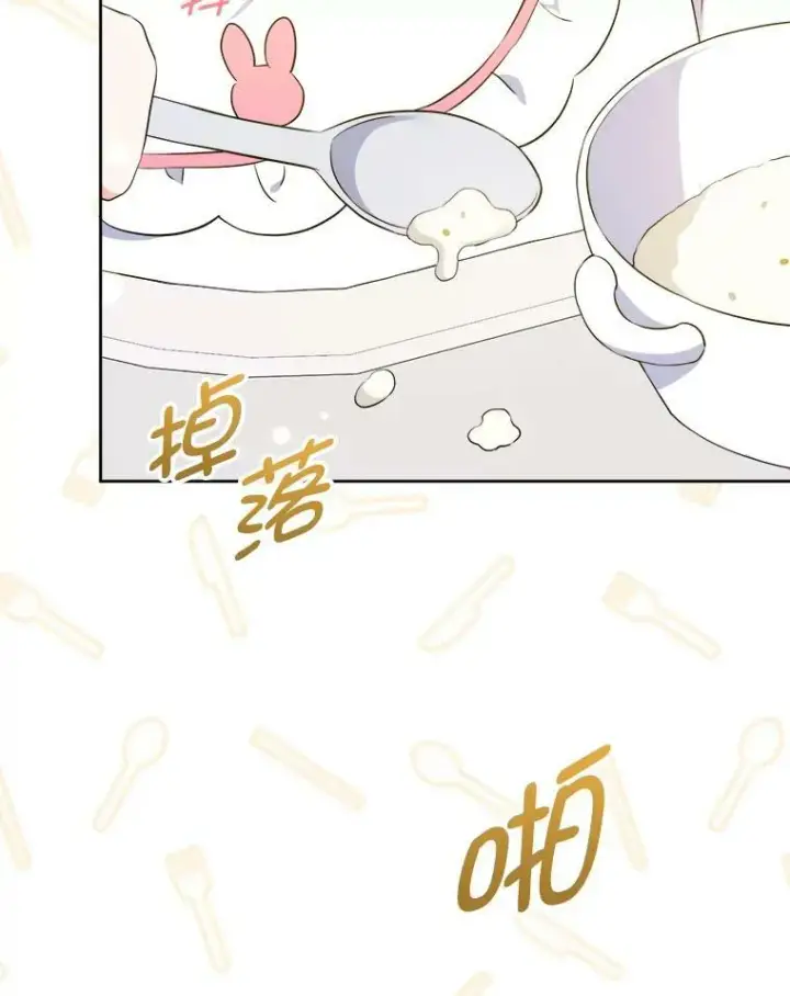漫画《请给我奶嘴》37.突然造访第10张图