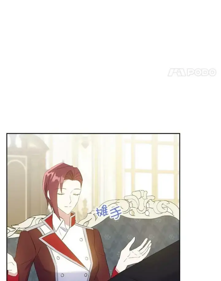 漫画《请给我奶嘴》37.突然造访第100张图