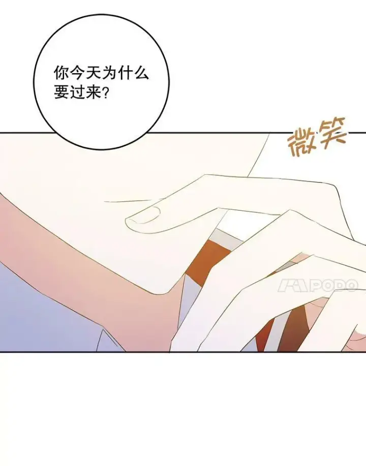 漫画《请给我奶嘴》37.突然造访第103张图