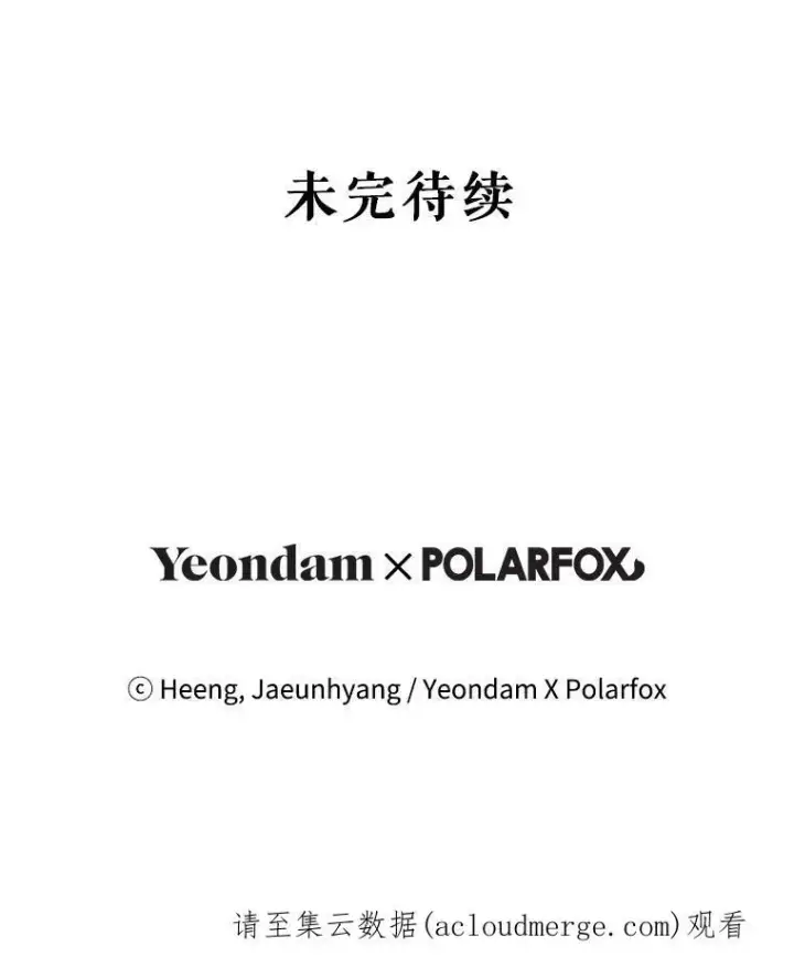 漫画《请给我奶嘴》37.突然造访第107张图