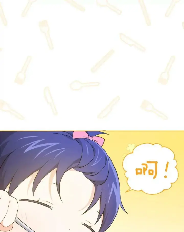 漫画《请给我奶嘴》37.突然造访第12张图