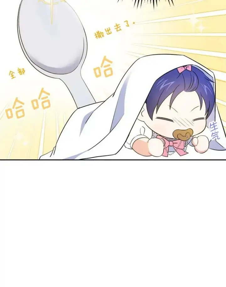 漫画《请给我奶嘴》37.突然造访第15张图
