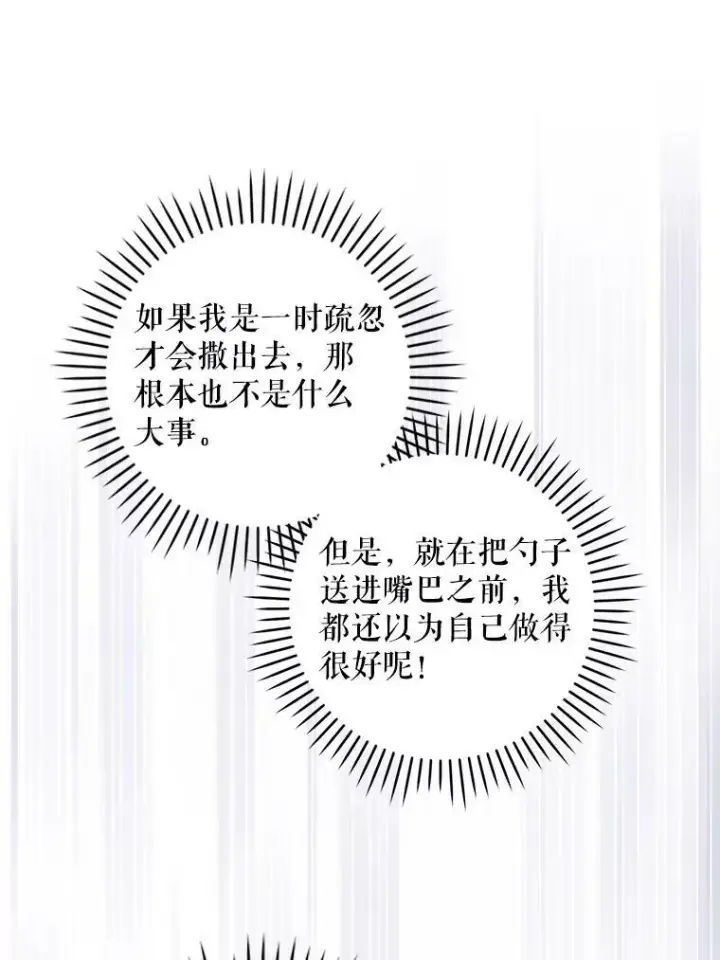 漫画《请给我奶嘴》37.突然造访第16张图