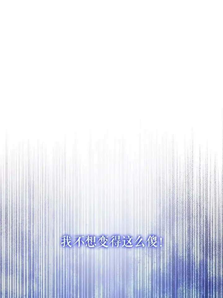 漫画《请给我奶嘴》37.突然造访第19张图