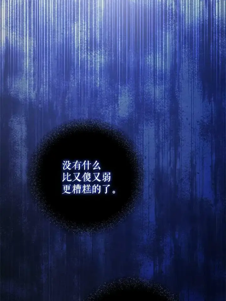 漫画《请给我奶嘴》37.突然造访第20张图