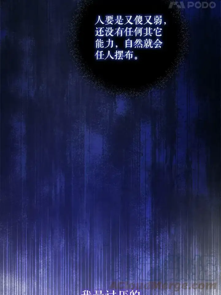 漫画《请给我奶嘴》37.突然造访第21张图