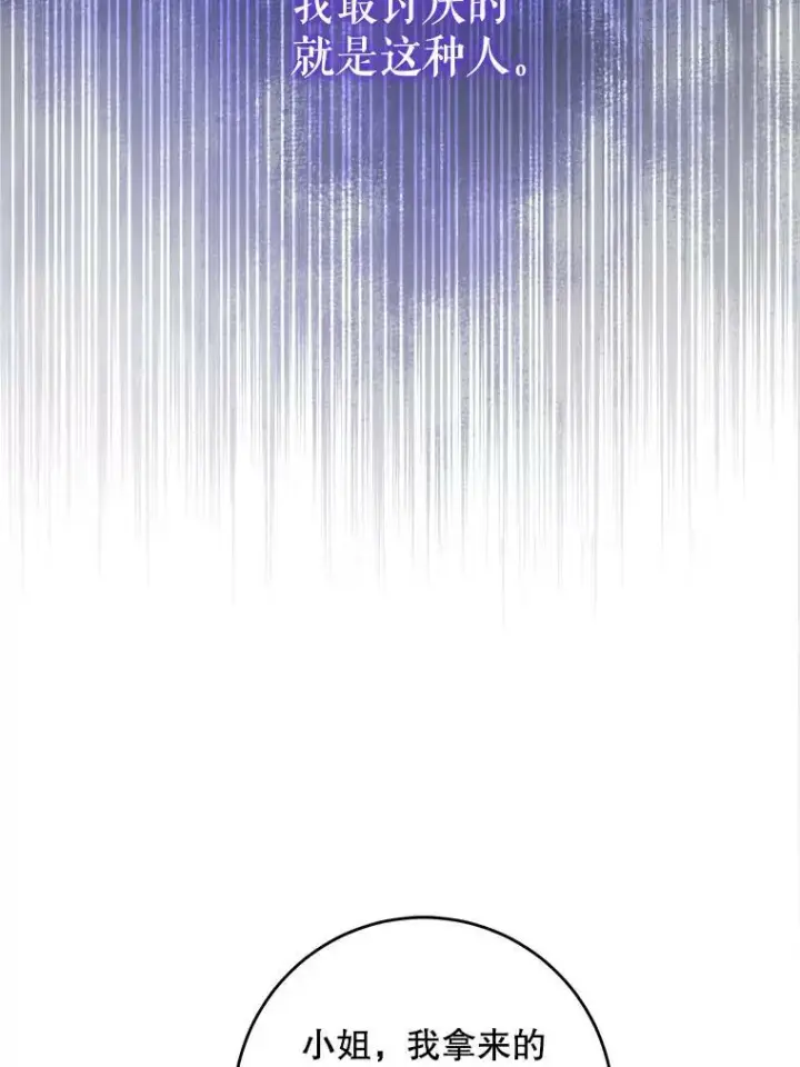 漫画《请给我奶嘴》37.突然造访第22张图