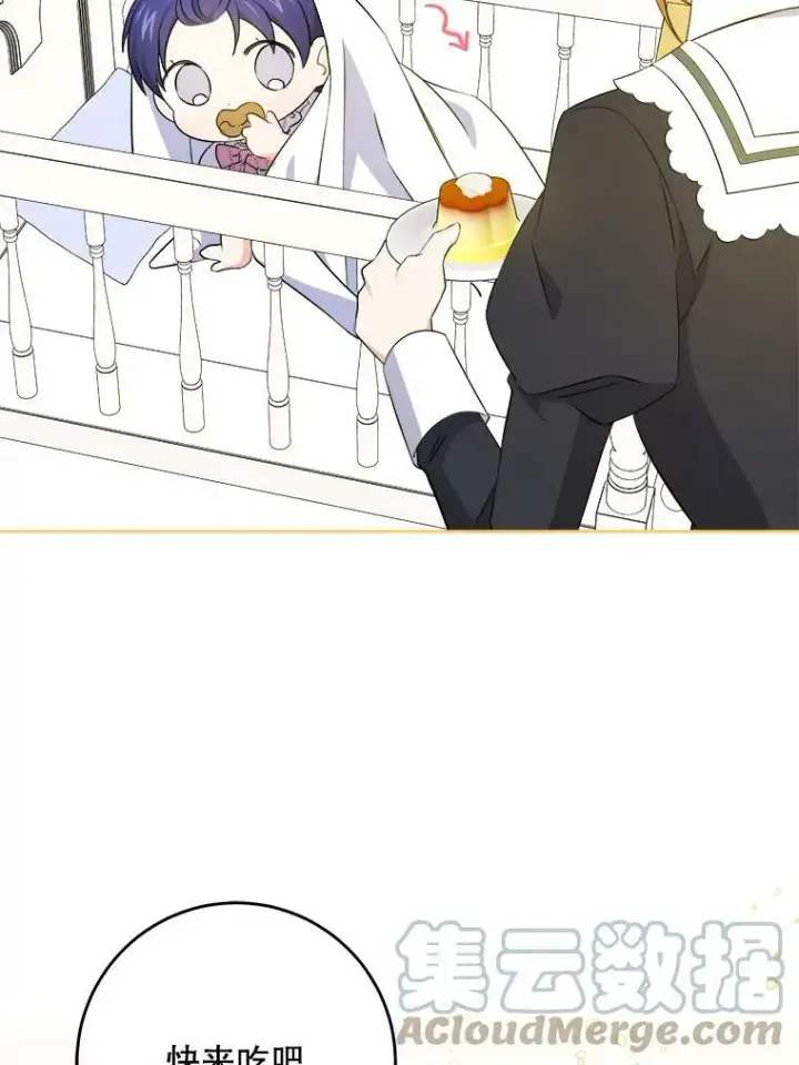 漫画《请给我奶嘴》37.突然造访第25张图