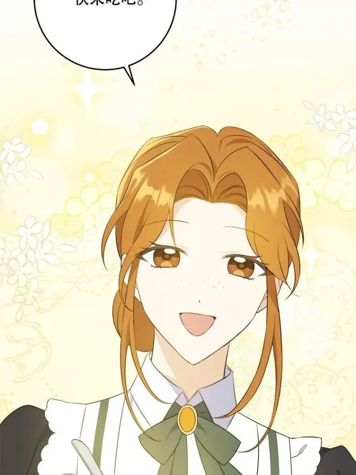 漫画《请给我奶嘴》37.突然造访第26张图