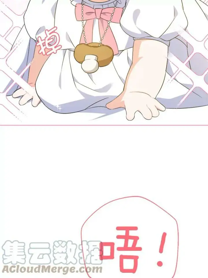 漫画《请给我奶嘴》37.突然造访第29张图