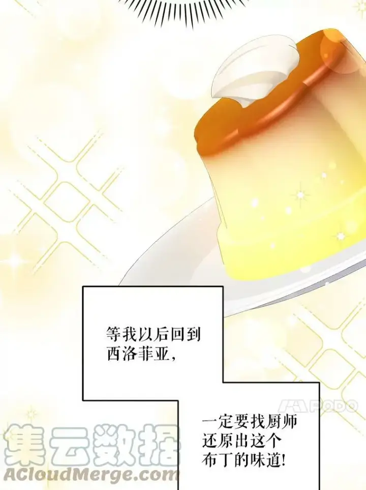 漫画《请给我奶嘴》37.突然造访第33张图