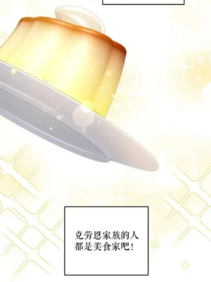 漫画《请给我奶嘴》37.突然造访第34张图