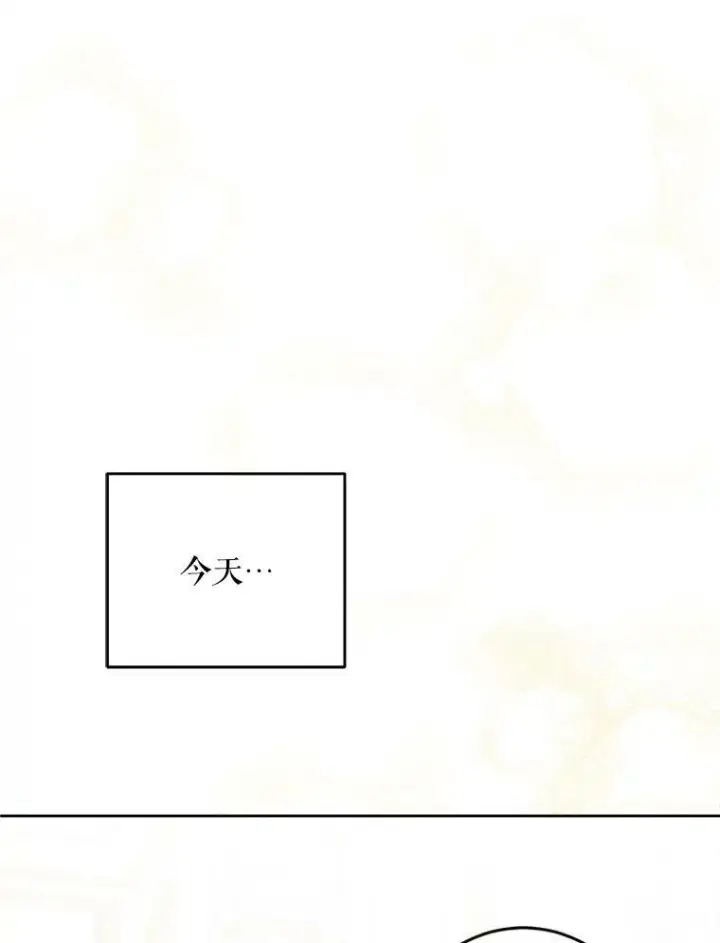 漫画《请给我奶嘴》37.突然造访第39张图