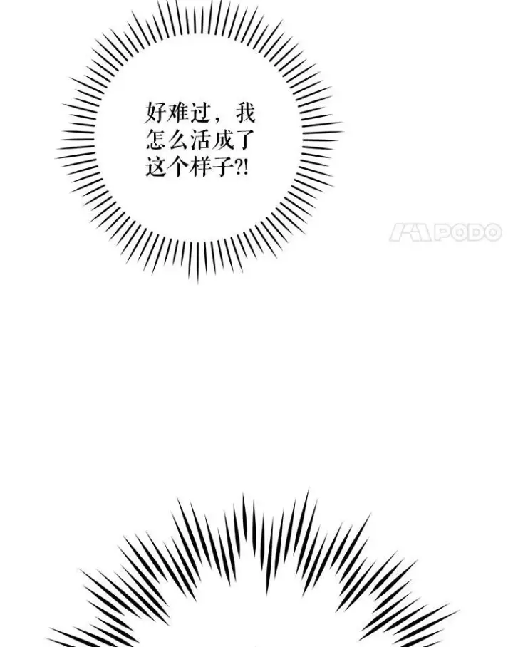 漫画《请给我奶嘴》37.突然造访第4张图