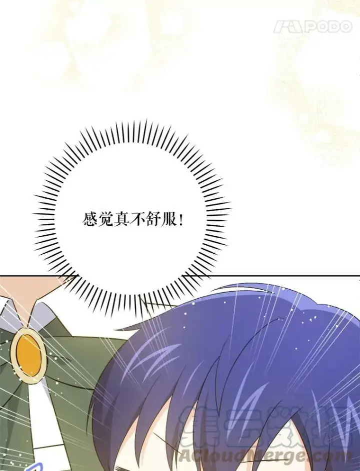 漫画《请给我奶嘴》37.突然造访第41张图