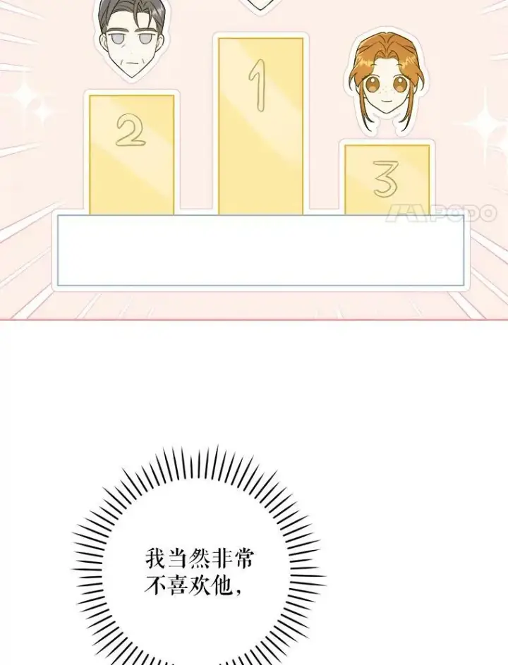 漫画《请给我奶嘴》37.突然造访第44张图