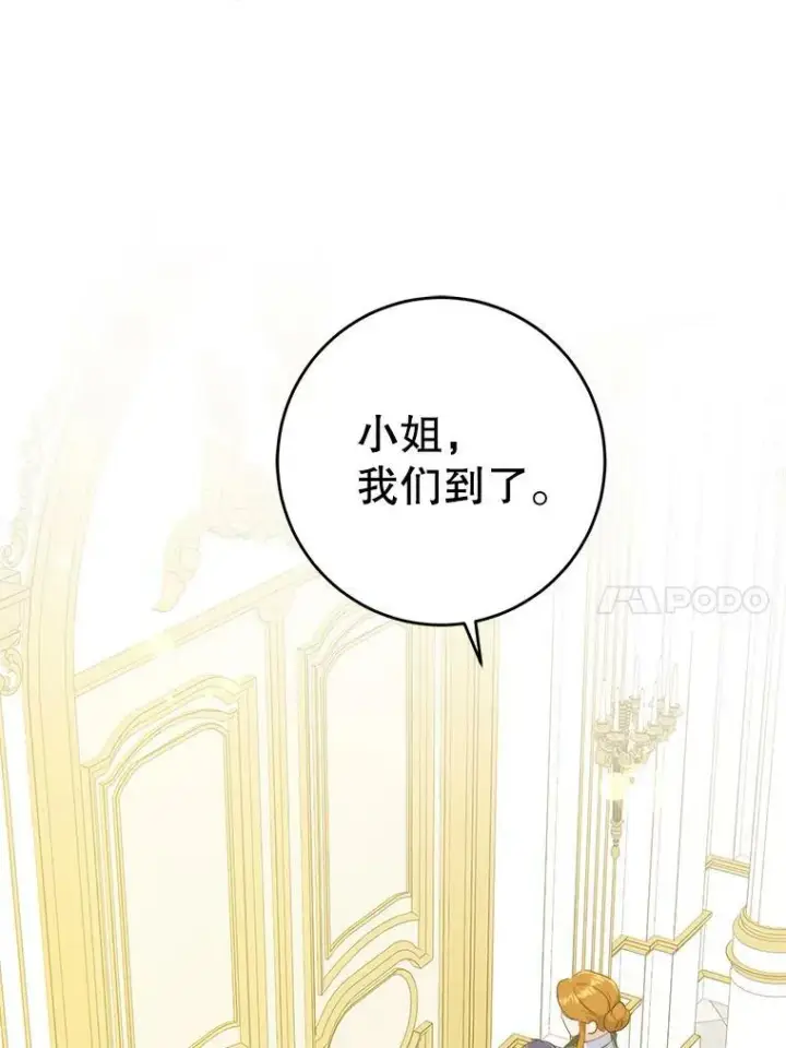 漫画《请给我奶嘴》37.突然造访第47张图