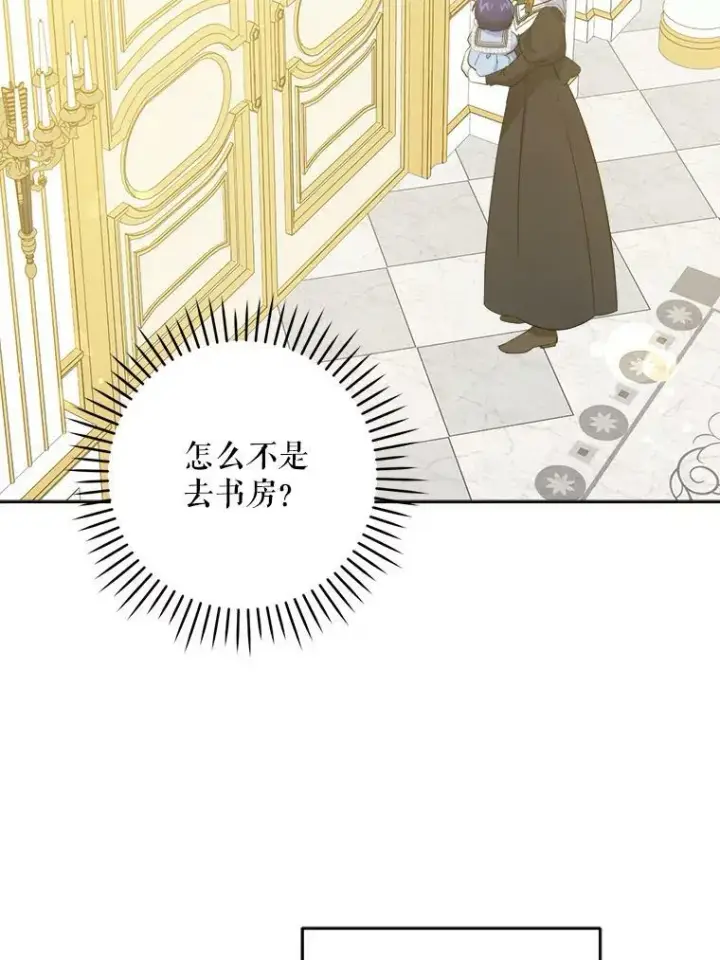 漫画《请给我奶嘴》37.突然造访第48张图