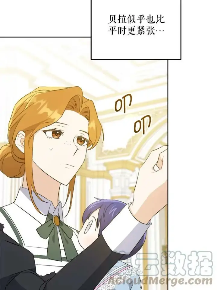 漫画《请给我奶嘴》37.突然造访第49张图