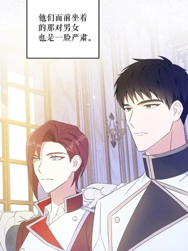 漫画《请给我奶嘴》37.突然造访第55张图