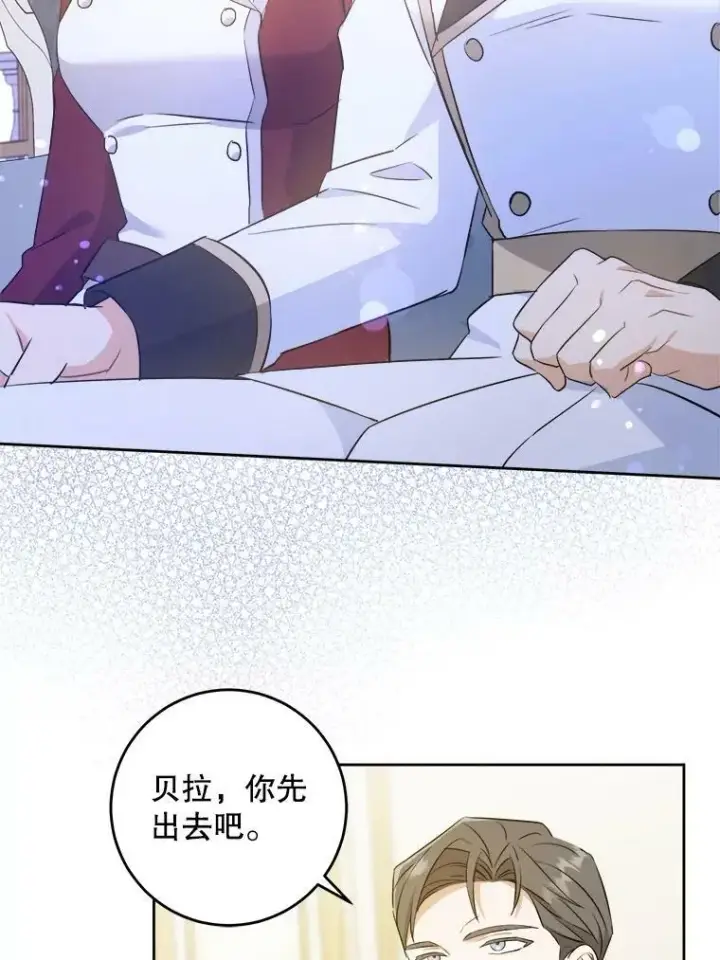 漫画《请给我奶嘴》37.突然造访第56张图