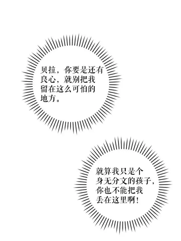 漫画《请给我奶嘴》37.突然造访第58张图