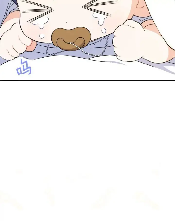 漫画《请给我奶嘴》37.突然造访第6张图