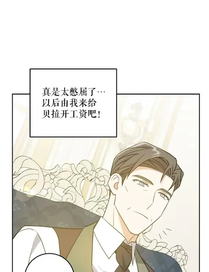 漫画《请给我奶嘴》37.突然造访第62张图