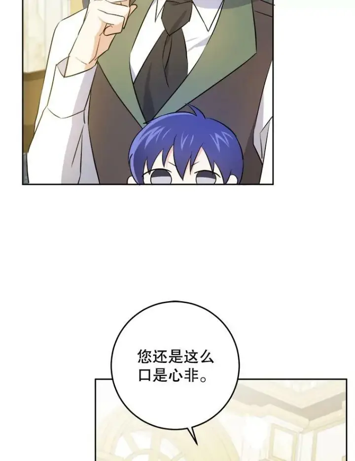 漫画《请给我奶嘴》37.突然造访第74张图