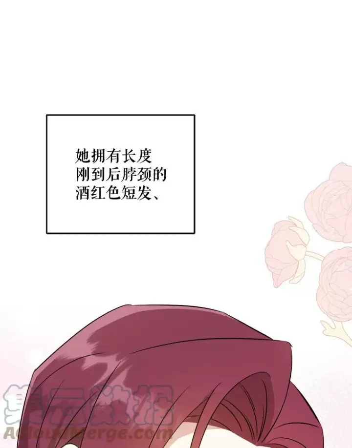 漫画《请给我奶嘴》37.突然造访第77张图