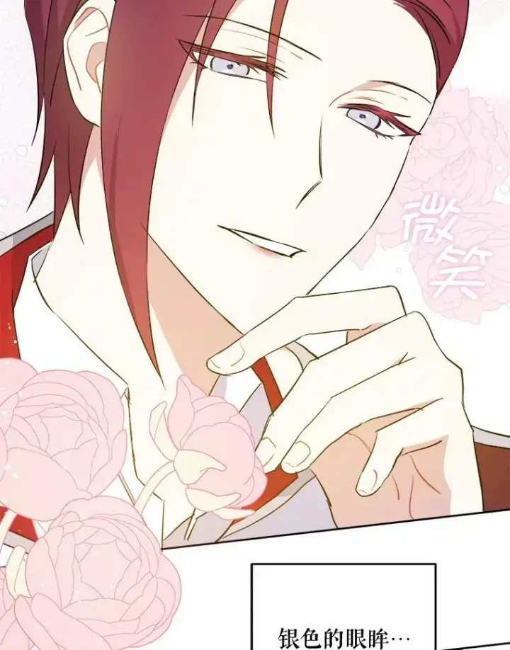 漫画《请给我奶嘴》37.突然造访第78张图