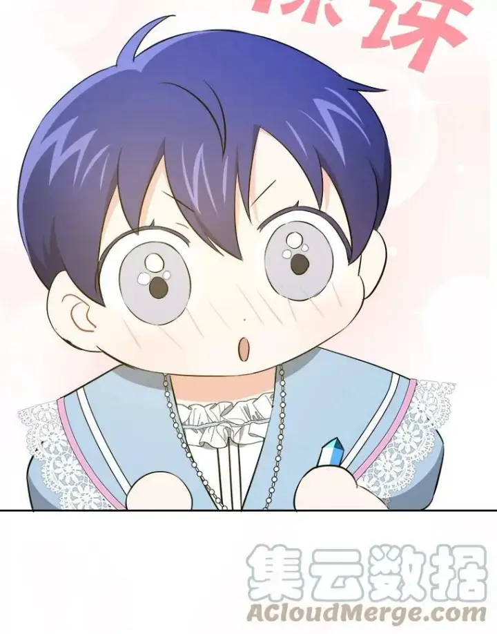 漫画《请给我奶嘴》37.突然造访第81张图