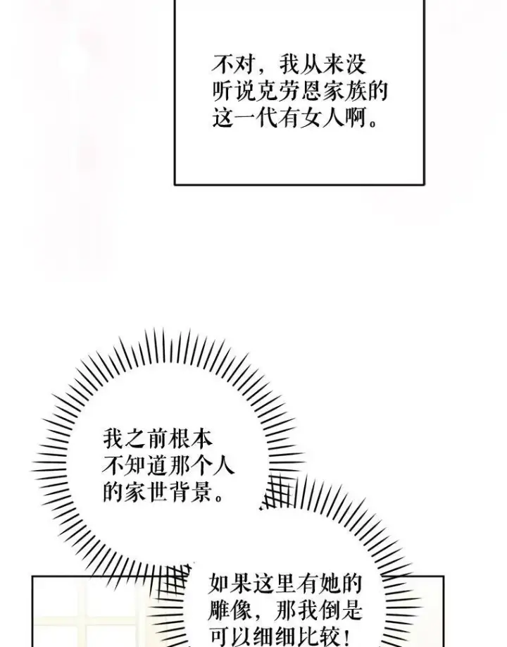 漫画《请给我奶嘴》37.突然造访第84张图
