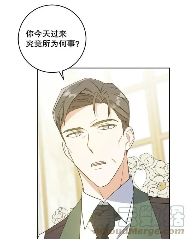 漫画《请给我奶嘴》37.突然造访第89张图