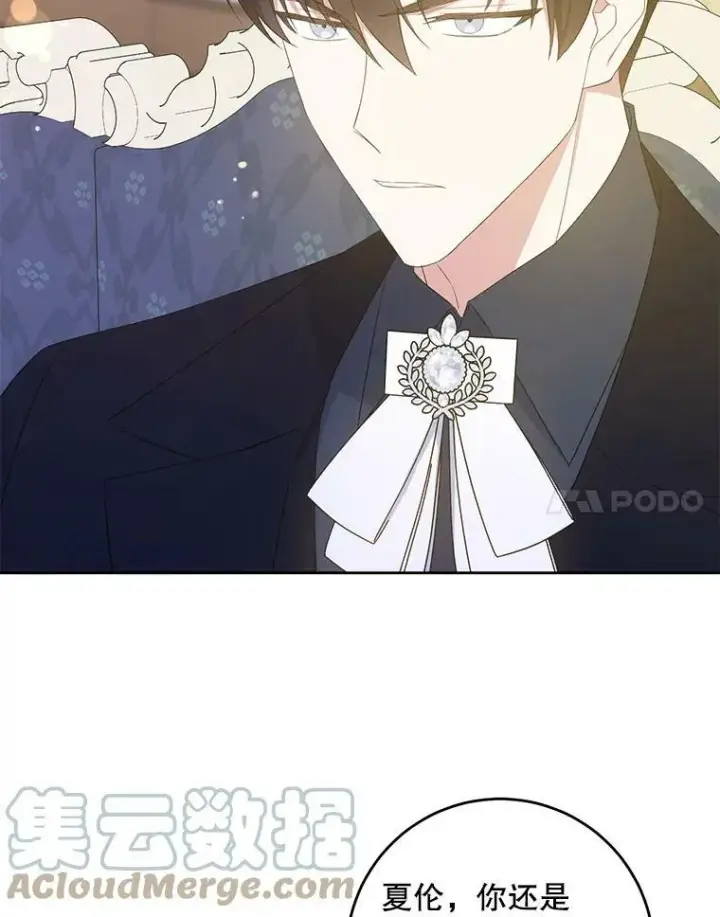 漫画《请给我奶嘴》37.突然造访第93张图