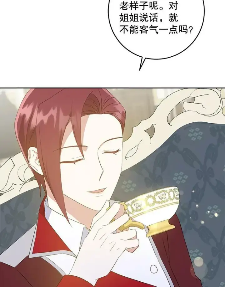 漫画《请给我奶嘴》37.突然造访第94张图