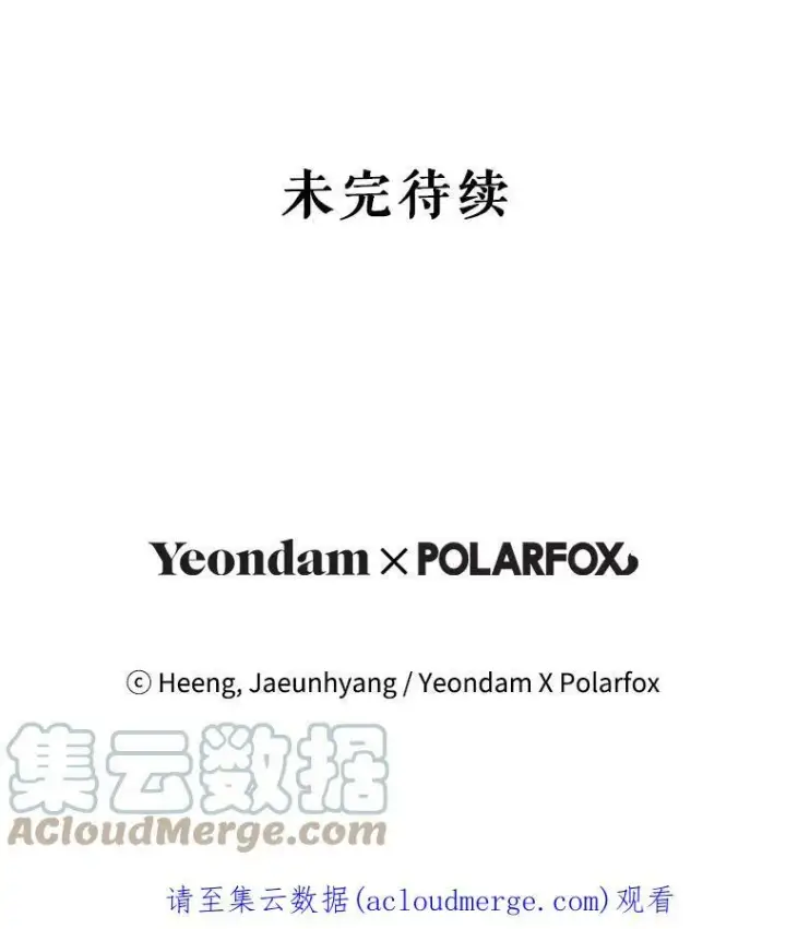 漫画《请给我奶嘴》40.离家出走第105张图