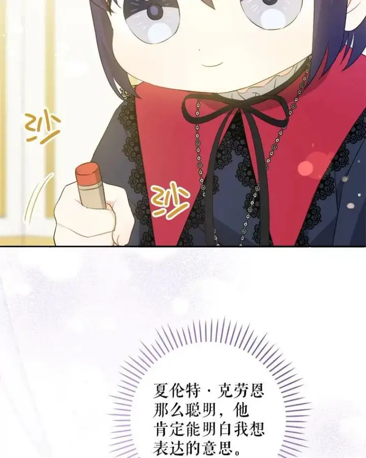漫画《请给我奶嘴》40.离家出走第12张图