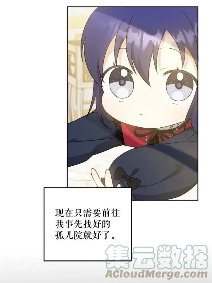 漫画《请给我奶嘴》40.离家出走第17张图