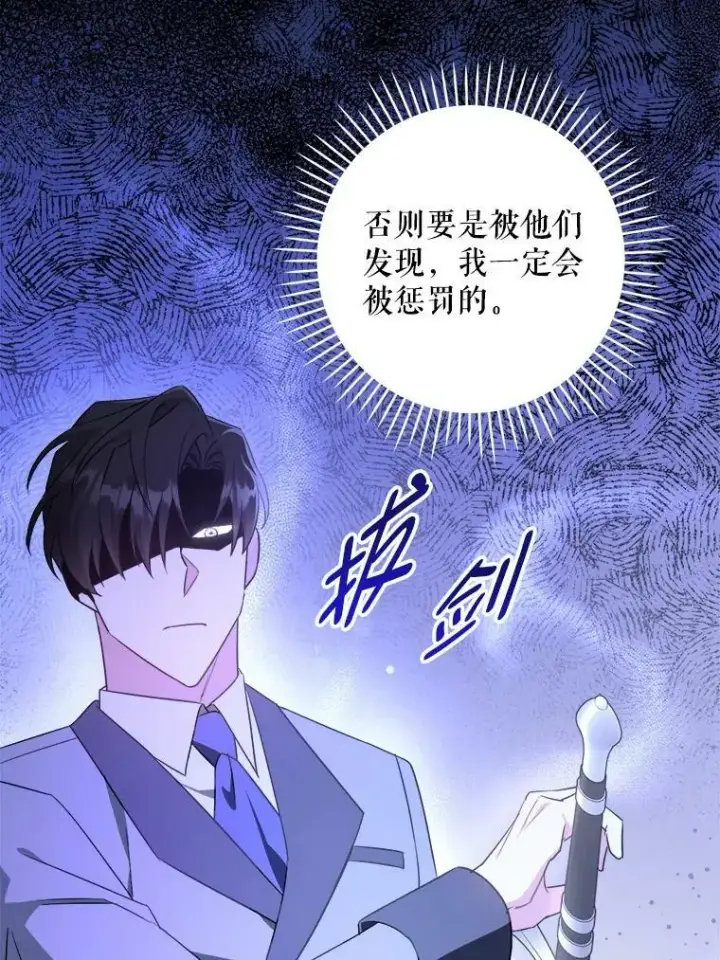 漫画《请给我奶嘴》40.离家出走第20张图