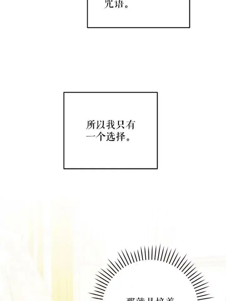 漫画《请给我奶嘴》40.离家出走第26张图