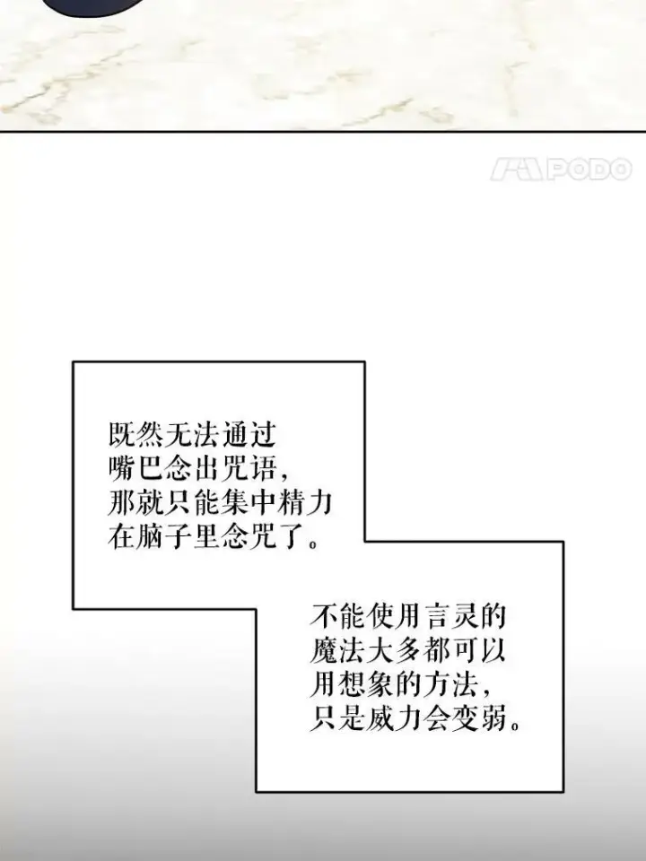 漫画《请给我奶嘴》40.离家出走第28张图