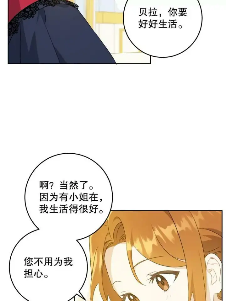 漫画《请给我奶嘴》40.离家出走第36张图