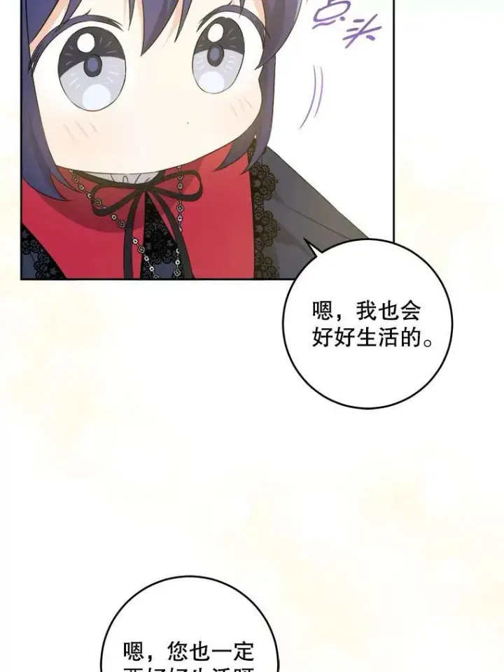 漫画《请给我奶嘴》40.离家出走第38张图