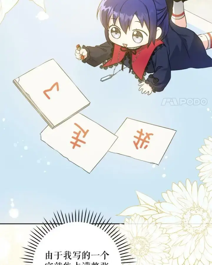 漫画《请给我奶嘴》40.离家出走第4张图