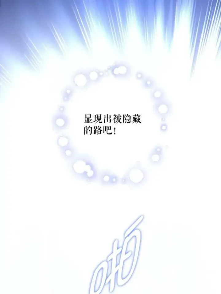 漫画《请给我奶嘴》40.离家出走第67张图