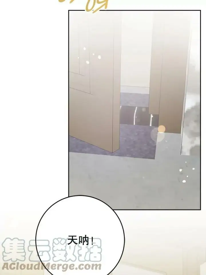 漫画《请给我奶嘴》40.离家出走第81张图